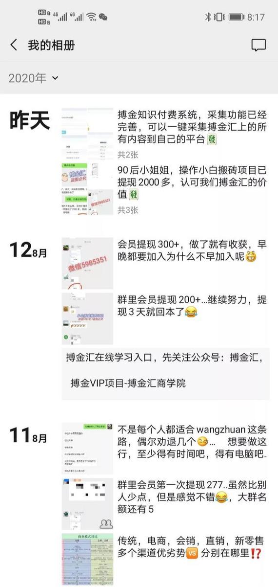 搏金汇小白无脑搬砖:宝妈在家兼职操作挂机赚钱-第一资源库