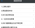 绝密资料库:抖音六大黑科技(独家分享更新)【价值198】-第一资源库