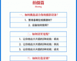 2021匡扶会短视频营销课：从0到1实战教学，制作+拍摄+剪辑+运营+变现-第一资源库