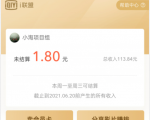 爱奇艺联盟无脑搬砖项目，可配合操作CPS-第一资源库
