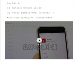 祖小来:实操5天,单号日收益接近200,人人可做的月入过万的头条玩法-第一资源库
