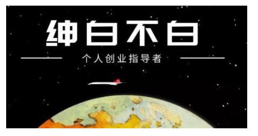 绅白不白·话费挂机,低保项目,月赚1000+以上全自动化收益-第一资源库