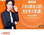 夜草与千里马7天文案实操训练营第17期，让不会写文案的人，写出一篇可传播的完整文案-第一资源库