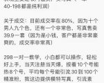 抖音模特写真儿项目，简单粗暴来钱快，一个月2w，可规模化复制（附全套资料）-第一资源库