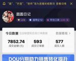 圆圆抖音好物分享实操课程，好物分享从0到1实操直播课，干货满满-第一资源库