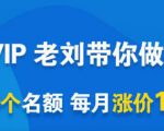 一洋电商抖音VIP,每月集训课+实时答疑+资源共享+联盟合作价值580元-第一资源库