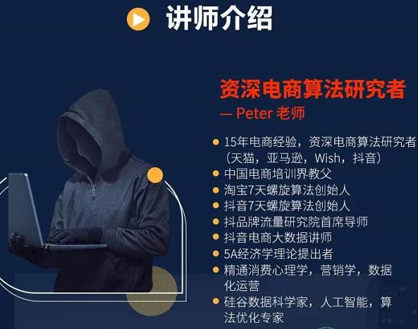 Peter短视频专栏:如何寻找视频素材.如何制作爆款视频.如何发布爆款视频-第一资源库