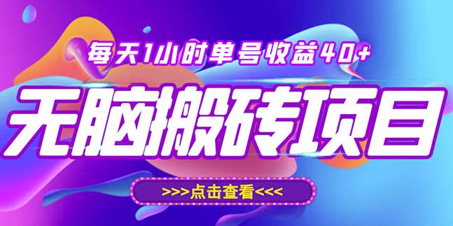 最新快看点无脑搬运玩法,每天一小时单号收益40+,批量操作日入200-1000+-第一资源库