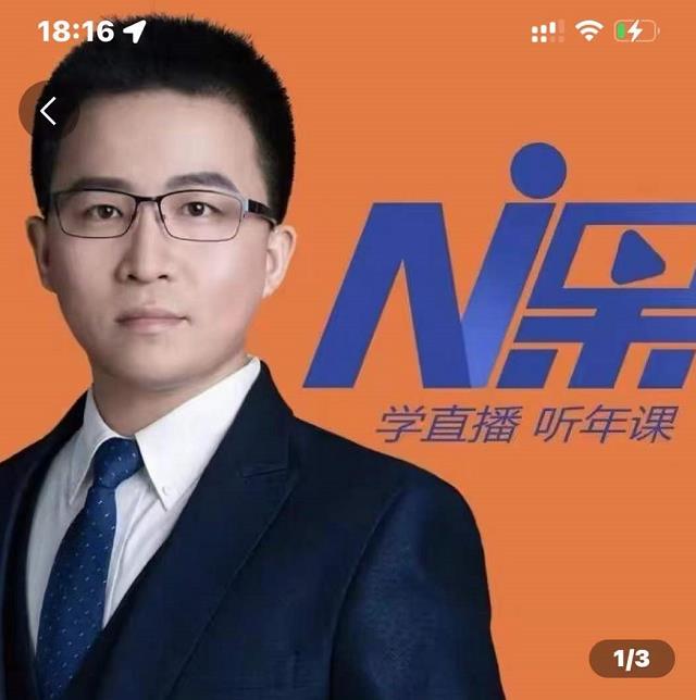 2022视能会点金手丰年,抖音直播课程系列课全套 价值16800元-第一资源库