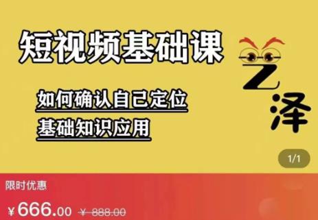 艺泽影视·影视解说,系统学习解说,学习文案,剪辑,全平台运营-第一资源库