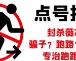外面收费1288的最新微信点号技术，成功率可达百分之80-第一资源库