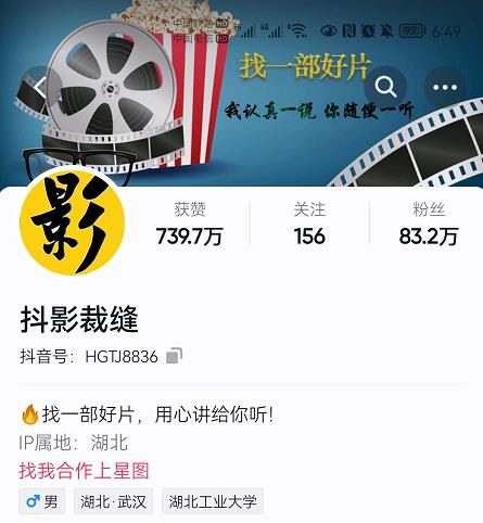 抖影裁缝·影视解说进阶课程【高级班】,学完能独立完成电影解说视频的制作与分发-第一资源库