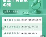 巨量千川优化师投放实操课,学会投放,稳定直播,稳定增产-第一资源库