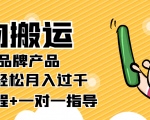 稳定低保项目:得物搬运拼多多品牌产品,小副业轻松月入过千【详细教程】-第一资源库