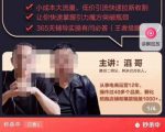 最新淘系引力魔方低价引流课程，小成本大流量，低价引流快速拉新收割-第一资源库