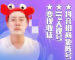 抖音招商矩阵号＋IP人设号+变现收徒，教你如何做抖音，通过抖音如何变现-第一资源库