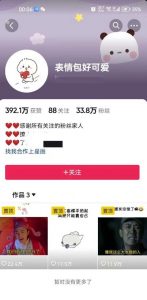 搞笑表情包升级玩法,简单操作,抖音实操3天变现500+-第一资源库
