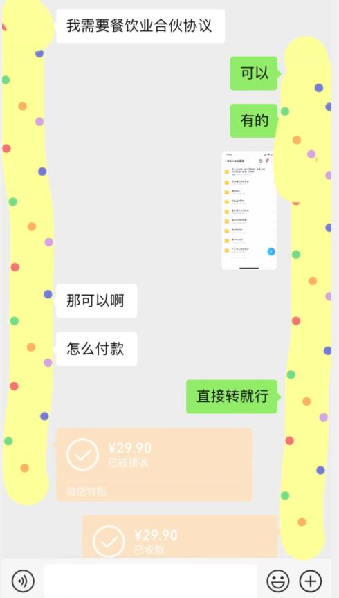 小红书最新蓝海赛道,合伙人协议书项目,虚拟资源都是纯利,操作得当日入500+【揭秘】-第一资源库