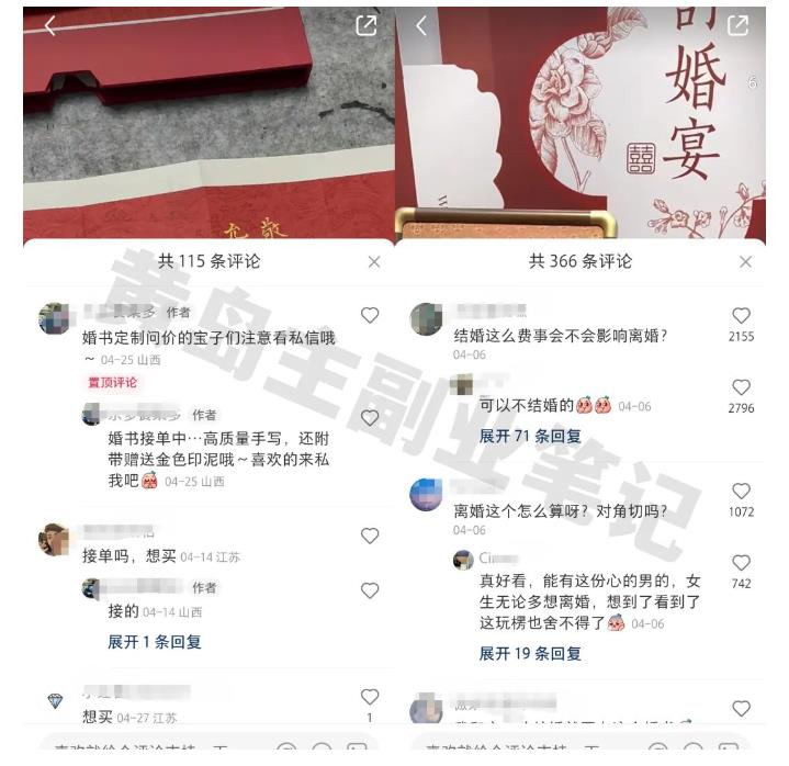黄岛主小红书AI订婚书变现副业项目,视频版一条龙实操玩法分享给你-第一资源库