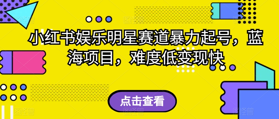 外面收费2980的视频号流量主项目,作品制作简单无脑,单账号日入过千-第一资源库
