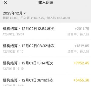 无人直播最新项目,丛林穿越玩法保姆级教学,小白亦可上手轻松日入1600+【揭秘】-第一资源库