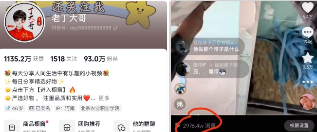 老丁模板搬运术：抖音90万粉丝博主搬运技术【揭秘】-第一资源库