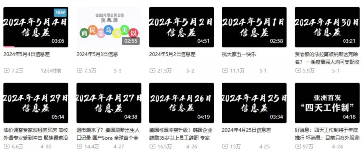 月入10万+,新闻信息差项目,多重方式变现,新手可操作【揭秘】-第一资源库