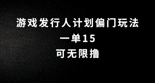 抖音无脑搬砖玩法拆解,一单15.可无限操作,限时玩法,早做早赚【揭秘】-第一资源库