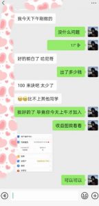 AI虚拟撸金2.0 项目,长期稳定,单号一个月最多搞了1.6W-第一资源库