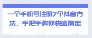 全域流量卡推广,一单利润三位数,0投入,小白轻松上万-第一资源库