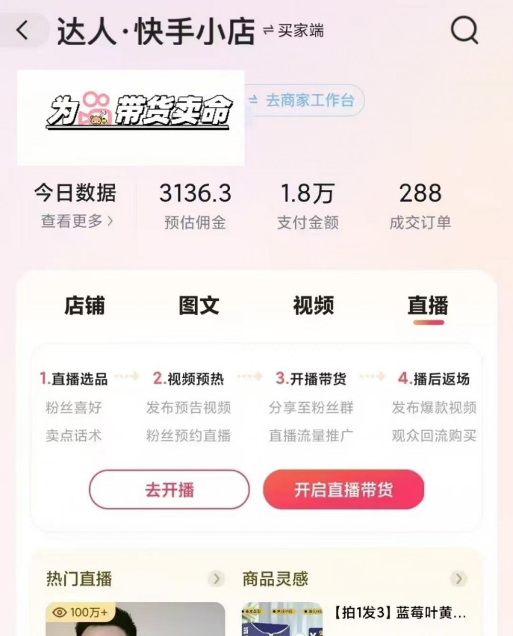 外面卖999元快手AI自动剪辑带货,简单直接粗暴-第一资源库