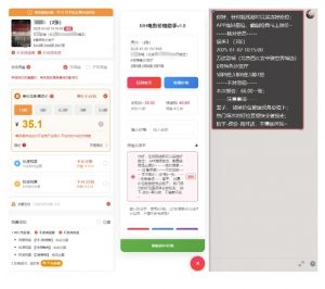 电影代理自动报单_自动查报价,给客户快速应答【完整攻略】-第一资源库