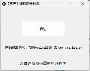 梅花实验室2025视频号最新一刀不剪黑科技,宽屏AB画中画+随机时长+帧率融合玩法-第一资源库