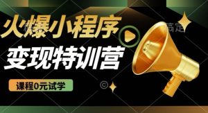 2025火爆微信小程序挂JI推广,全自动被动收益,自测稳定5张【揭秘】-第一资源库