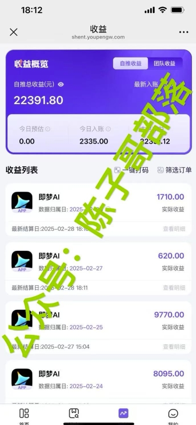 用ai配合即梦拉新,小白也能日入过w,详细实操教程【揭秘】-第一资源库