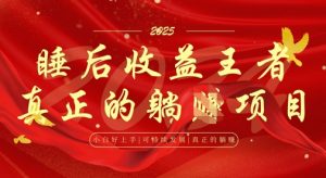 全网首发，面试辅导项目，每月被动收益，自己做老板，全流程AI化，轻松月入过W+-第一资源库