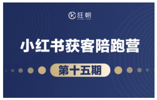 抖音小红书视频号短视频带货与直播变现(11-16期),打造爆款内容,实现高效变现(更新)-第一资源库