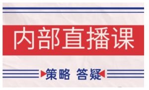 鹿鼎山系列内部课程(更新2025年4月)专注缠论教学,行情分析、学习答疑、机会提示、实操讲解-第一资源库