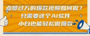 零撸天花板,独家满包技术,不用养机,一小时撸满50+,收益稳定【揭秘】-第一资源库