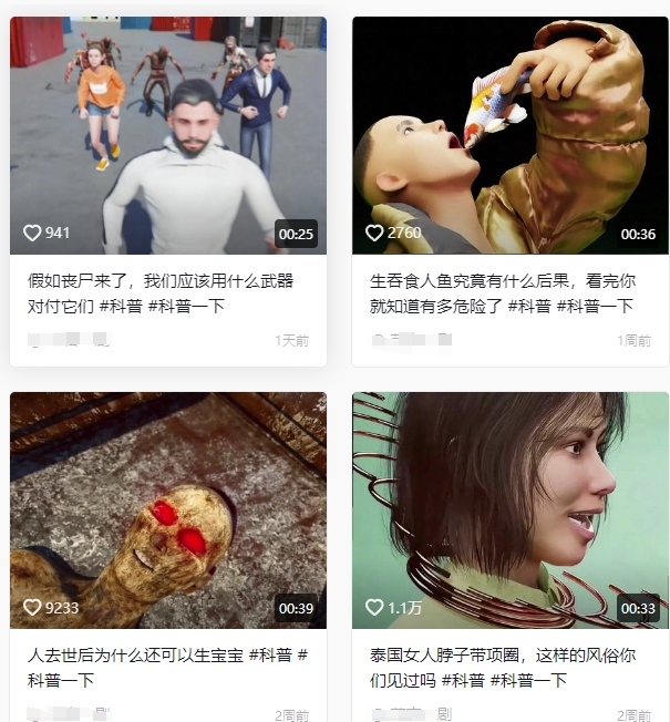 抖音3D动画科普类视频制作教学,新赛道流量大,撸伙伴计划广告分成,收益高-第一资源库