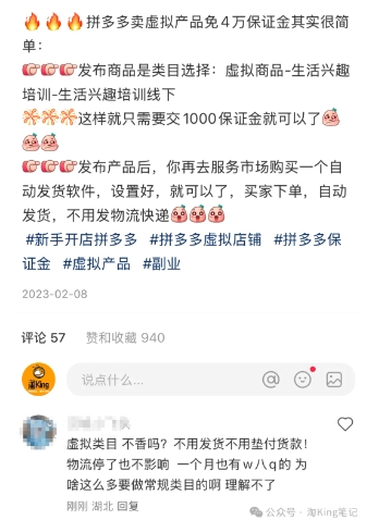 小红书虚拟电商课程2.0,每天兼职三小时,能月入过1W-第一资源库