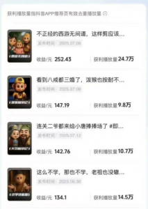 潮式无厘头短视频最新制作教学，可进伙伴计划，伙伴计划万播8-10米-第一资源库