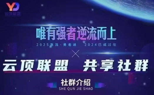 云顶联盟·无人直播实战(更新9月),最新无人玩法和半无人玩法分享-第一资源库