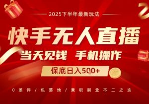最稳定的项目，没有之一，当天做当天变现，一部手机即可操作【揭秘】-第一资源库