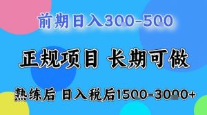 全年可变现项目，无门槛小游戏赛道，长期稳定，一天收益1k+，在家就可以自己创业【揭秘】-第一资源库