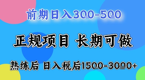 全年可变现项目，无门槛小游戏赛道，长期稳定，一天收益1k+，在家就可以自己创业【揭秘】-第一资源库
