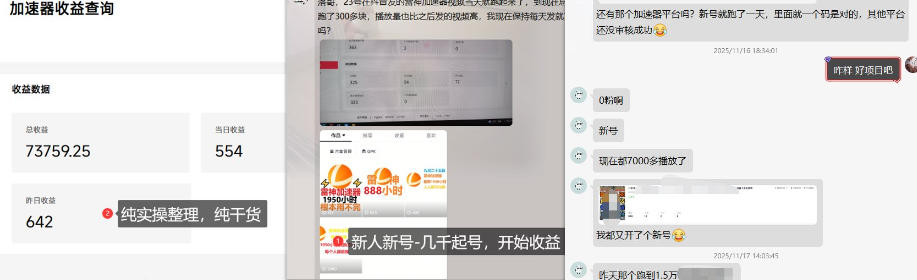 加速器项目4.5_最新打法思路(无脑30秒连怼,特别适合初学者)-第一资源库
