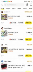 闲鱼家政副业项目，无需门店，低成本启动，高利润低竞争，玩法简单，月入1W+-第一资源库