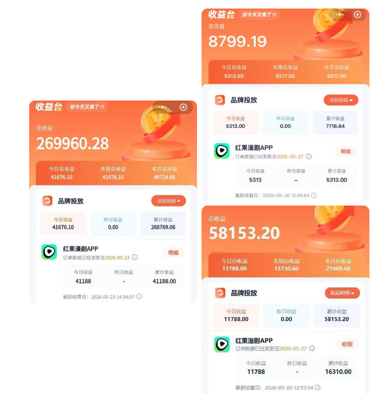 红果漫剧拉新二创剪辑玩法实战课，暑假躺賺新风口，单个新用户佣金7米，日入4位数-第一资源库
