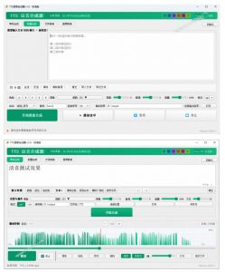 微软TTS免费语音配音生成器，完全免费，支持多语音、多音色选择，Windows系统专用TTS语音合成器-第一资源库